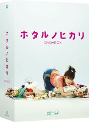 Cover for Ayase Haruka · Hotaru No Hikari Blu-ray Box (MBD) [Japan Import edition] (2012)