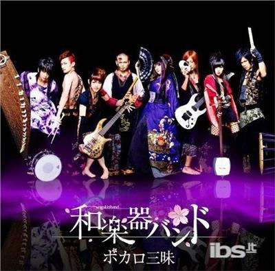 Cover for Wagakkiband · Vocalo Zanmai (CD) [Limited edition] (2016)