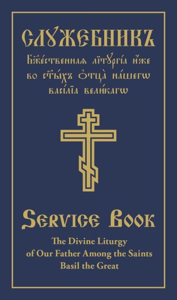 Cover for Holy Trinity Monastery · The Divine Liturgy of Our Father Among the Saints Basil the Great: Parallel Slavonic-English Text (Hardcover Book) (2020)