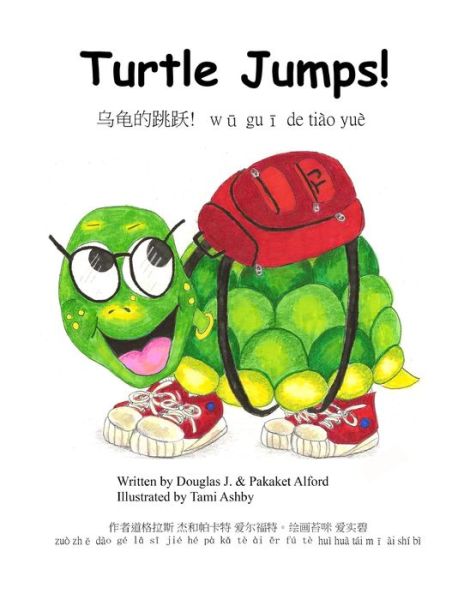 &#20044; &#40863; &#30340; &#36339; &#36291; ! W&#363; Gu&#299; de Tiào Yuè Turtle Jumps - Douglas Alford - Books - O'Reilly Media, Incorporated - 9781624950346 - December 2, 2012