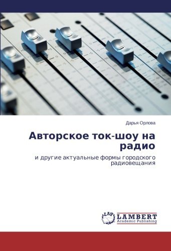 Cover for Dar'ya Orlova · Avtorskoe Tok-shou Na Radio: I Drugie Aktual'nye Formy Gorodskogo Radioveshchaniya (Paperback Book) [Russian edition] (2014)