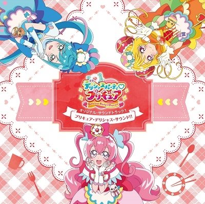 Cover for Shiho Terada · Delicious Party Precure 1 (CD) [Japan Import edition] (2022)