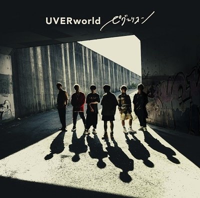 Cover for Uverworld · Pygmalion (CD) [Japan Import edition] (2022)
