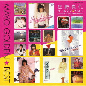 Golden Best Shono Mayo -columbia Singles+tsutsumi Kyohei Sakuhin Shuu- - Shono Mayo - Music - NIPPON COLUMBIA CO. - 4549767057347 - January 23, 2019