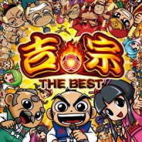 Cover for Game Music · Yoshimune The Best (CD) [Japan Import edition] (2020)