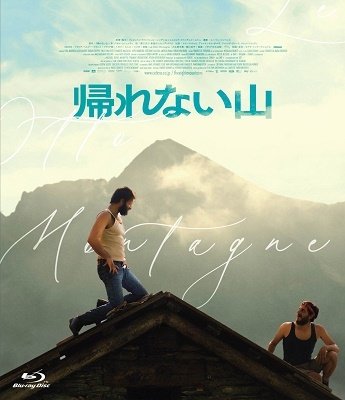 Cover for Luca Marinelli · Le Otto Montagne (MBD) [Japan Import edition] (2023)