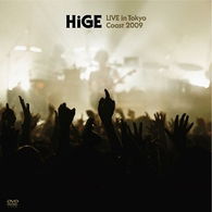 Cover for Hige · Hige Live in Tokyo Coast 2009 &lt;limited&gt; (MDVD) [Japan Import edition] (2009)