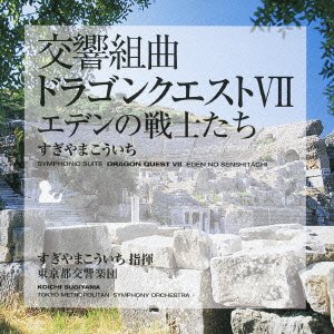 Cover for Koichi Sugiyama · Symphonic Suite Dragon Quest 7No Senshitachi (CD) [Japan Import edition] (2016)