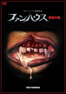 Cover for Elizabeth Berridge · The Funhouse (MDVD) [Japan Import edition] (2022)