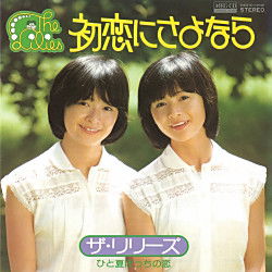 Cover for The Lilies · Hatsukoi Ni Sayonara (CD) [Japan Import edition] (2011)