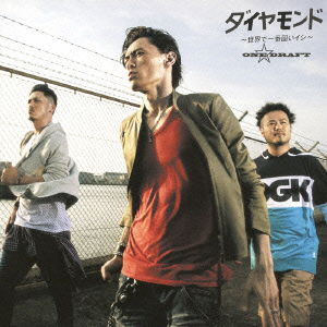 Cover for One Draft · Diamond -sekai De Ichiban Katai Ishi- (CD) [Japan Import edition] (2013)