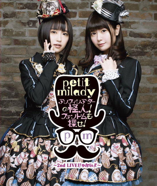 Cover for Petit Milady · Petit Milady the Phantom of Amphi Theatre! Catch the Phantom! -it's Not (MBD) [Japan Import edition] (2015)