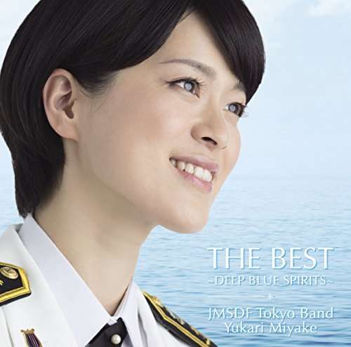 Cover for Japan Maritime Self-defense Force · Miyake Yukari (Kaijou Jieitai Tokyo Ongaku Tai) Be (CD) [Japan Import edition] (2016)