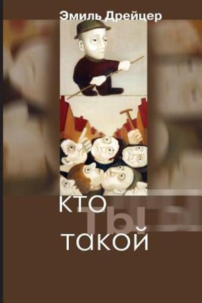 Cover for Emil Draitser · Kto ty tako? (Book) (2005)