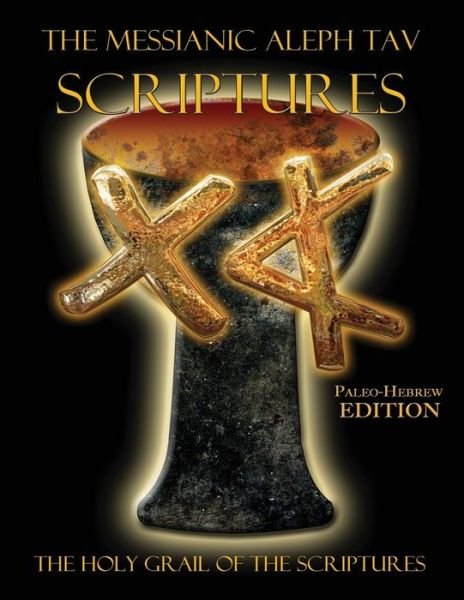 Cover for William H Sanford · The Messianic Aleph Tav Scriptures Paleo-hebrew Large Print Edition Study Bible (Paperback Book) (2014)