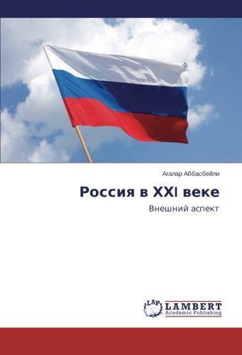 Cover for Agalar Abbasbeyli · Rossiya V Khkhi Veke: Vneshniy Aspekt (Paperback Book) [Russian edition] (2014)