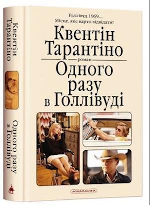 Once Upon a Time in Hollywood - Quentin Tarantino - Livres - A-BA-BA-HA-LA-MA-HA - 9786175852347 - 25 juillet 2022