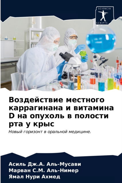 Cover for ????? ??.?. ???-?????? · ??????????? ???????? ??????????? ? ????? (Paperback Book) (2021)