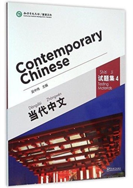 Cover for Wu Zhongwei · Contemporary Chinese vol.4 - Testing Materials (Paperback Book) (2016)