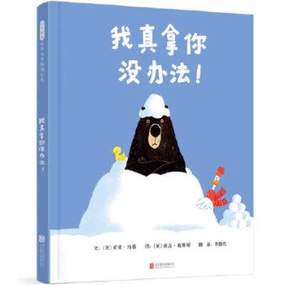 All Right Already! - Jory John - Livres - Bei Jing Lian He Chu Ban Gong Si - 9787559646347 - 28 janvier 2021