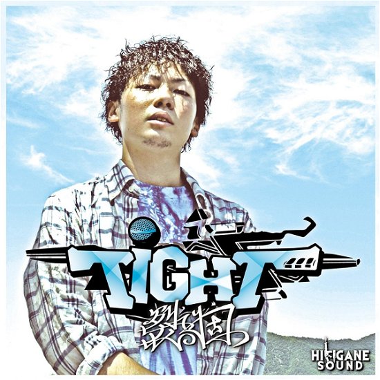 Cover for Rekko · Tight (CD) [Japan Import edition] (2018)