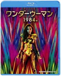 Wonder Woman 1984 - Gal Gadot - Musikk - WARNER BROS. HOME ENTERTAINMENT - 4548967453348 - 13. oktober 2021
