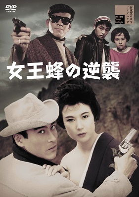 Cover for Mihara Yoko · Jouou Bachi No Gyakushuu (MDVD) [Japan Import edition] (2023)