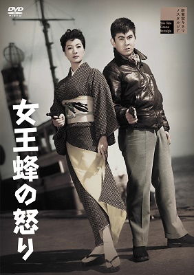 Cover for Kubo Naoko · Jooubachi No Ikari (MDVD) [Japan Import edition] (2022)