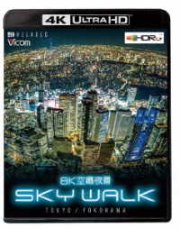 Cover for (Educational Interests) · 8k Kuusatsu Yakei Sky Walk Tokyo / Yokohama [4k Hdr] (MBD) [Japan Import edition] (2021)