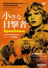 Cover for Mark Lester · Eyewitness &lt;limited&gt; (MDVD) [Japan Import edition] (2015)