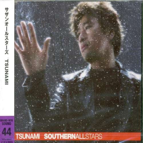 Cover for Southern All Stars · Tsunami &lt;reissued&gt; (CD) [Japan Import edition] (2005)