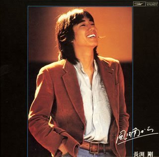 Cover for Tsuyoshi Nagabuchi · Kazeha Minamikara &lt;reissued&gt; (CD) [Japan Import edition] (2006)