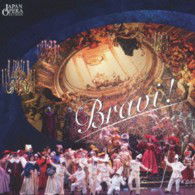 Cover for Fujiwarakagekidan · Verdi Seitan Nihyaku Shuunen Kinen Bravi! Vol.1 (CD) [Japan Import edition] (2013)