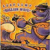 Cover for (Various Artists) · Surf Camp `russian Wave` (CD) [Japan Import edition] (2019)