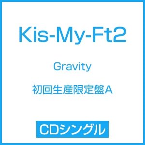 Cover for Kis-my-ft2 · Gravity&lt;limited-a&gt; (CD) [Japan Import edition] (2016)