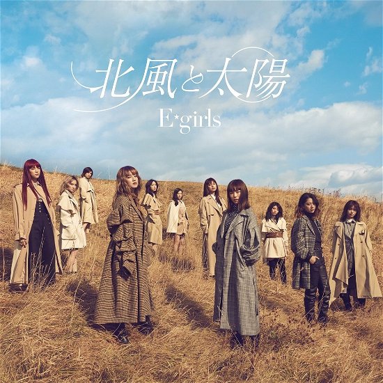 Cover for E-girls · Kitakaze to Taiyou (CD) [Japan Import edition] (2017)