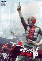 Cover for Ishinomori Shotaro · Kamen Rider V3 Vol.6 (MDVD) [Japan Import edition] (2007)