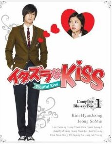 Cover for Kim Hyung-Joon · Playful Kiss Complete Blu-ray Box 1 (MBD) [Japan Import edition] (2011)