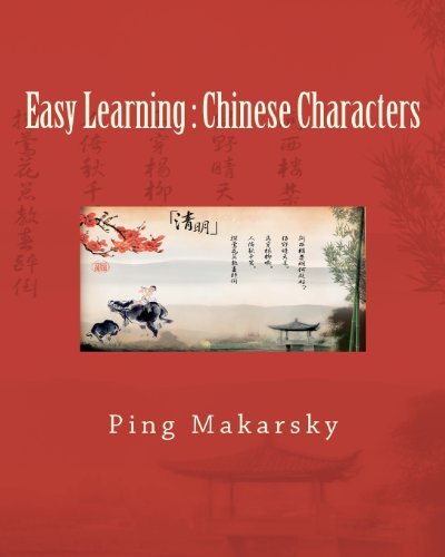 Cover for Ping Makarsky · Easy Learning : Chinese Characters: Chinese Characters Complete Learning Guide - an Excellent Book with Hundreds of Pictures and Detailed Explanations ... Characters in a Short Time. (Paperback Book) [Chinese edition] (2012)
