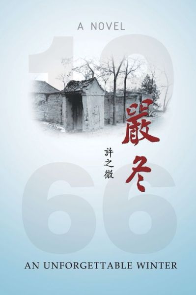 Cover for Zhiwei Xu · ?? (Paperback Book) (2022)