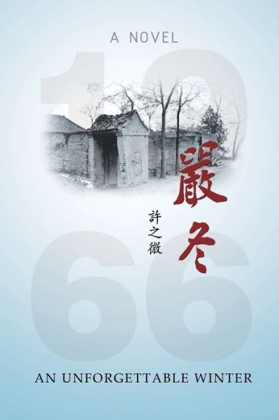 ?? - Zhiwei Xu - Bøger - Ehgbooks - 9781647841348 - 2022