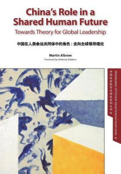 Cover for Martin Albrow · China's Role in a Shared Human Future: Towards Theory for Global Leadership - Globalization of Chinese Social Sciences (Pocketbok) (2018)