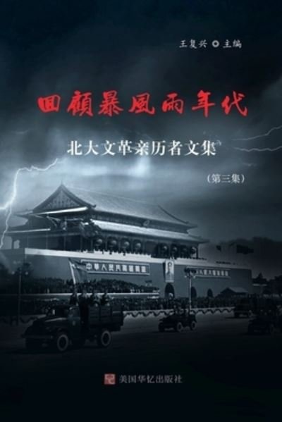 Cover for Fuxing Wang · Retrospect of Stormy Days (Taschenbuch) (2020)