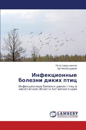 Cover for Artyem Bondarev · Infektsionnye Bolezni Dikikh Ptits: Infektsionnye Bolezni Dikikh Ptits V Lesostepnoy Oblasti Altayskogo Kraya (Paperback Bog) [Russian edition] (2013)