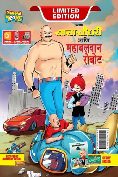 Chacha Choudhary and Mighty Robot (???? ????? ??? ???????? ?????) - Pran - Books - Diamond Magazine Private Limited - 9789390950348 - June 9, 2023