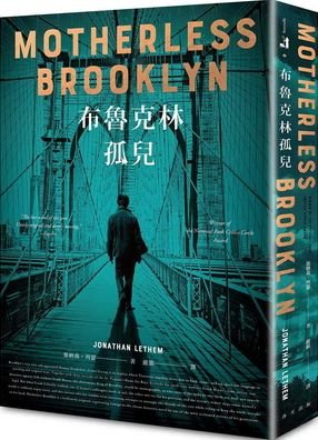 Cover for Jonathan Lethem · Motherless Brooklyn (Paperback Bog) (2019)