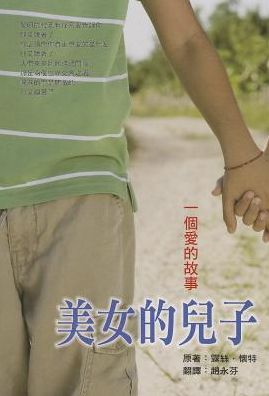 Cover for Ruth White · Mei nü de er zi (Book) [880-03 2 ban. edition] (2009)