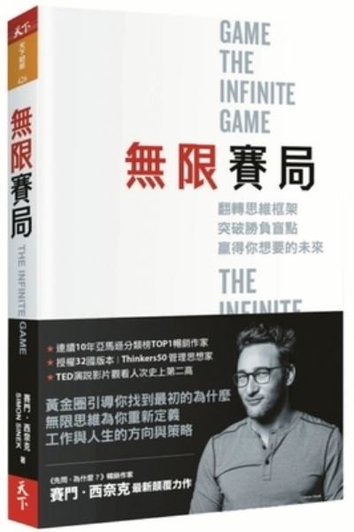 Cover for Simon Sinek · The Infinite Game (Taschenbuch) (2020)