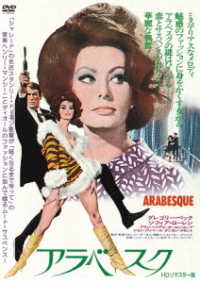 Cover for Gregory Peck · Arabesque (MDVD) [Japan Import edition] (2022)