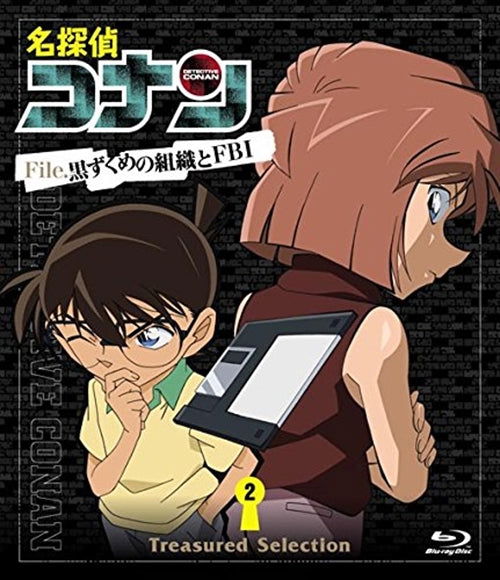 Cover for Aoyama Gosho · Detective Conan Tressured Selection File.kuro Zukume No Soshiki to Fbi 2 (MBD) [Japan Import edition] (2014)